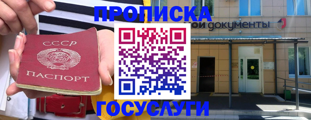 временная регистрация недорого в Вологде