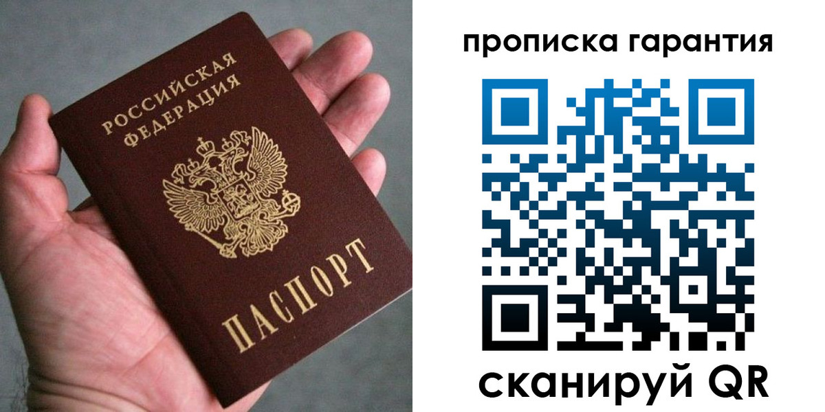 регистрация в Вологде