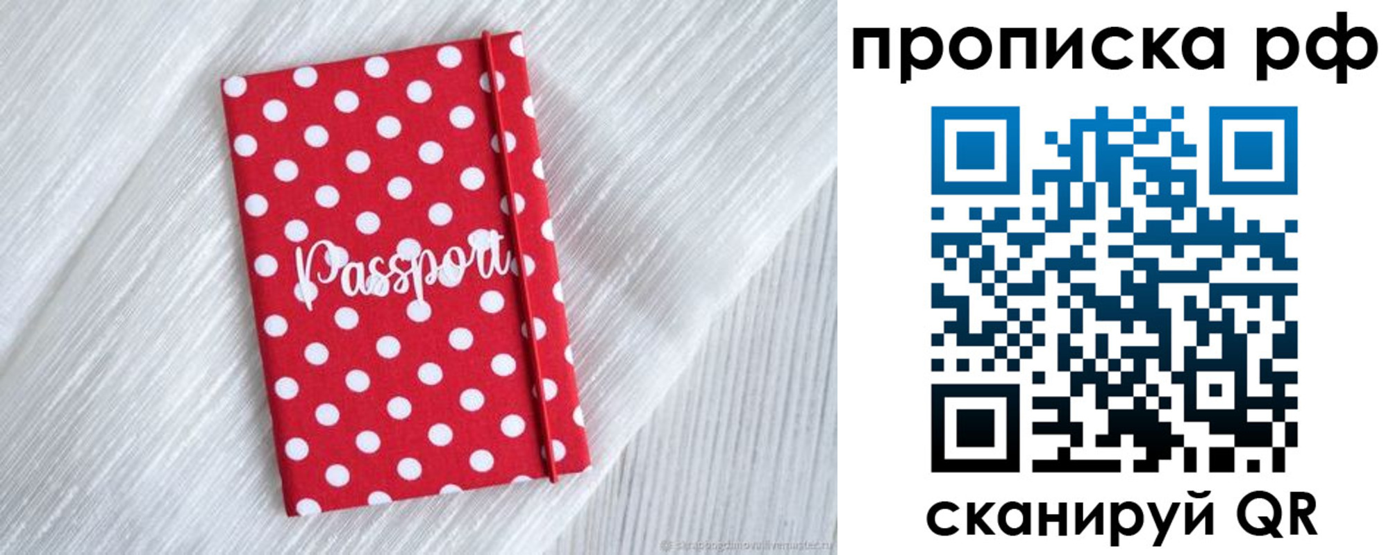 прописка для работы в Вологде