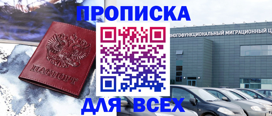 миграционный учет в Вологде