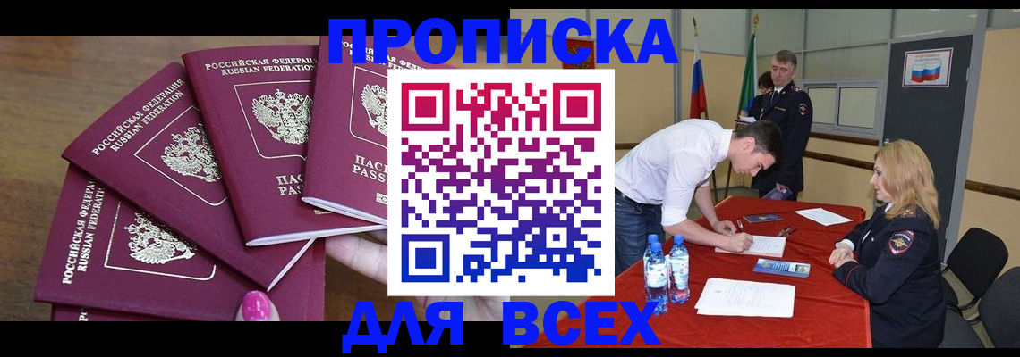 прописка иностранных граждан в Вологде