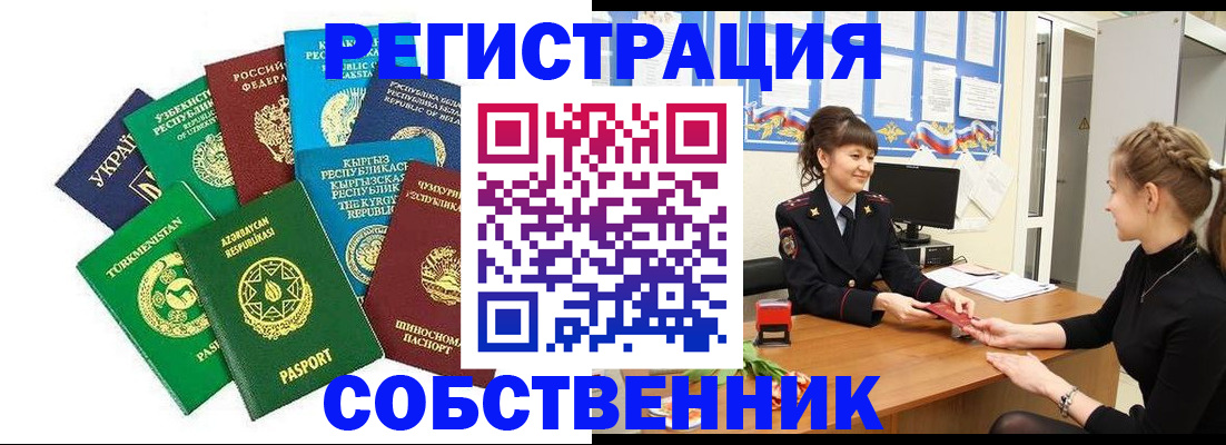 где прописаться в Вологде