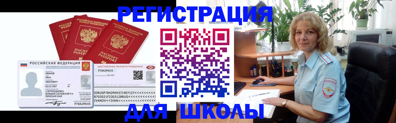 временная регистрация недорого в Вологде