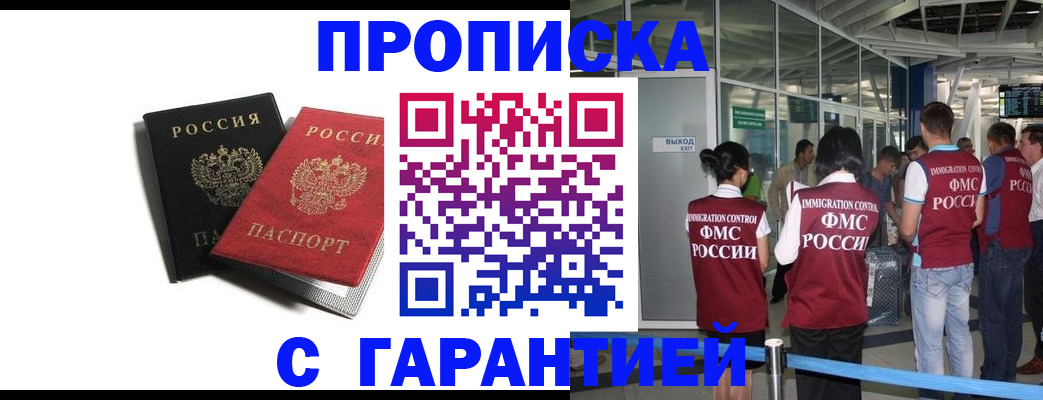 где прописаться в Вологде