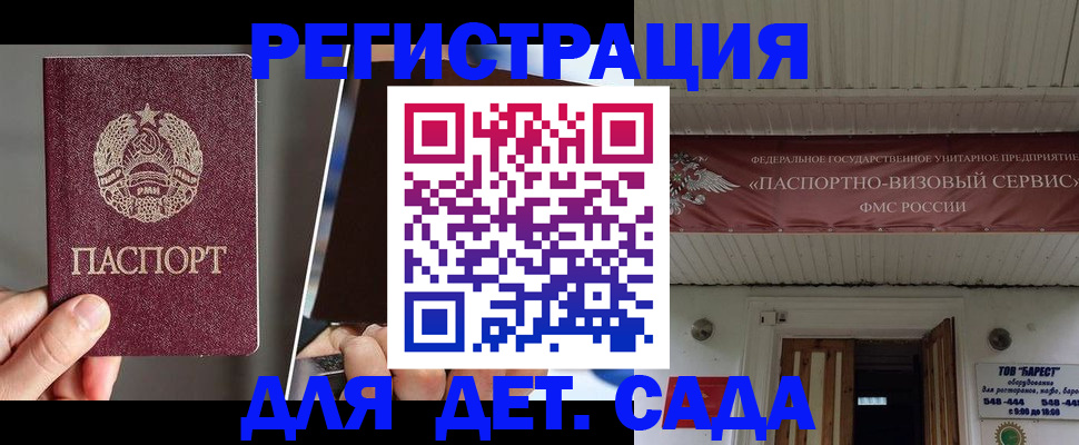 временная регистрация купить в Вологде