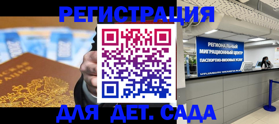 временная регистрация 2025 в Вологде