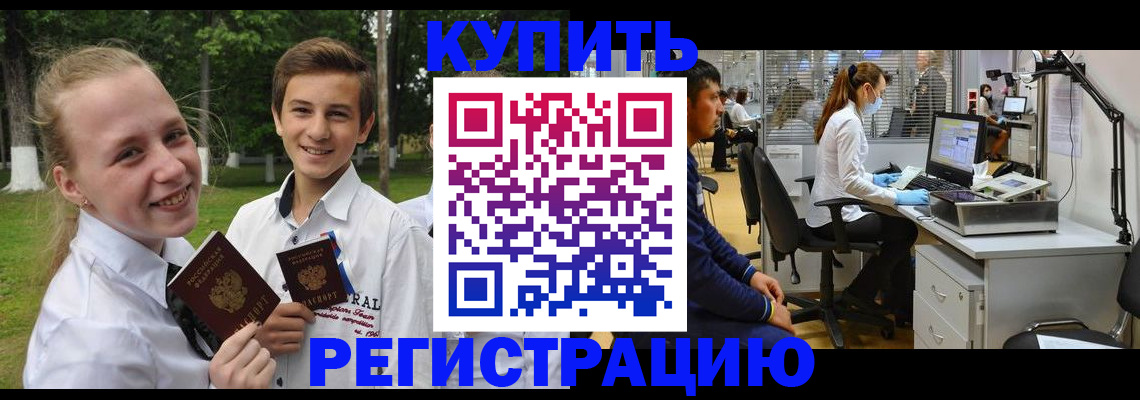 прописка иностранных граждан в Вологде